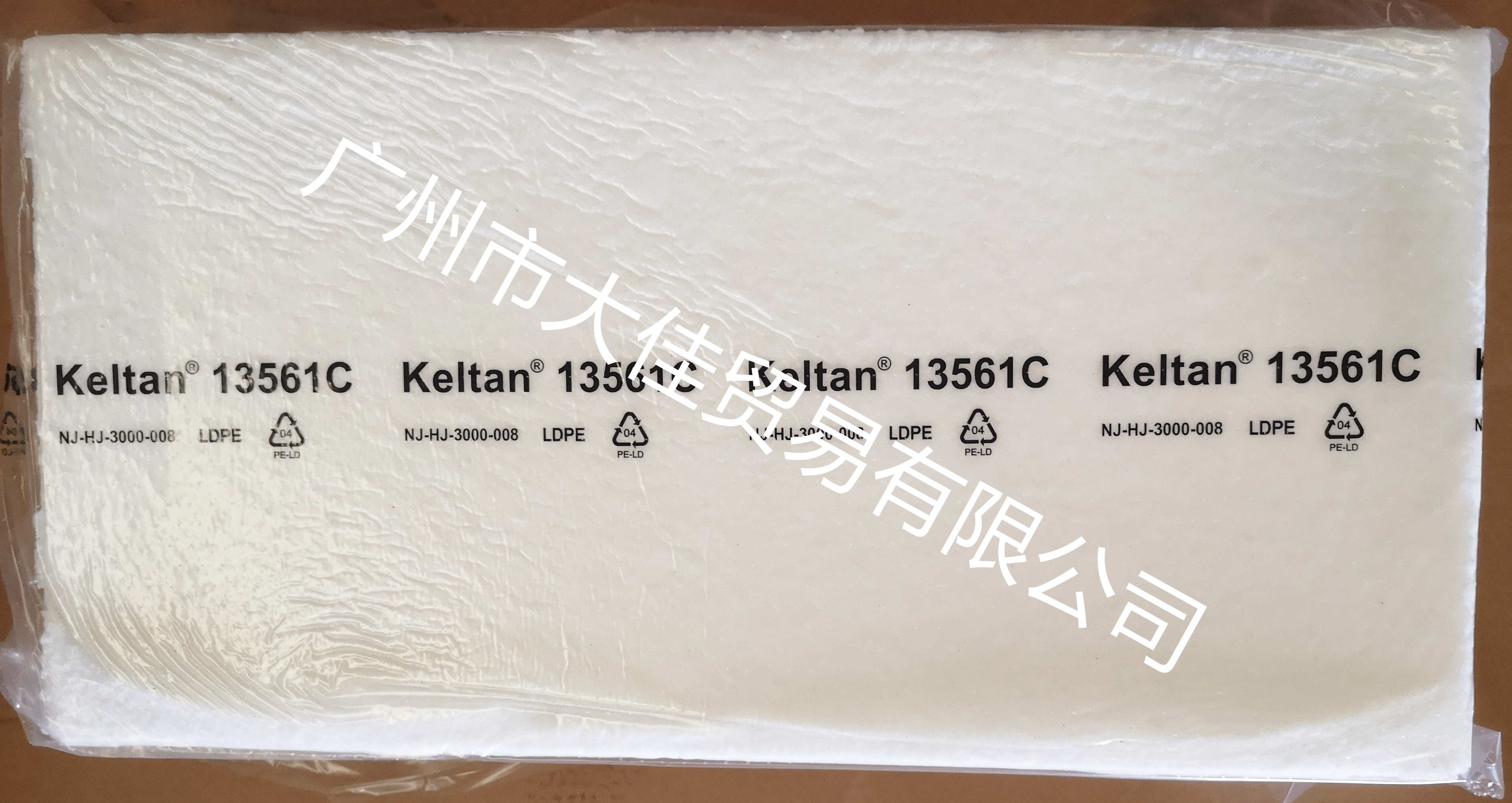 乙丙橡膠KELTAN 13561C